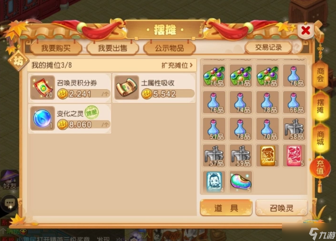 梦幻西游手游如何获得更名卡