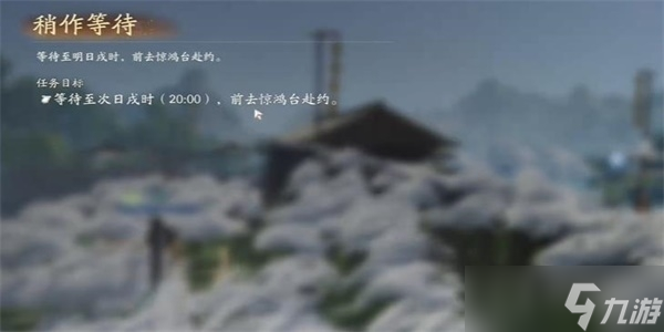 《射雕手游》梅花肯瓷全收集教程
