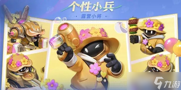 《王者荣耀》露营小将怎么获取