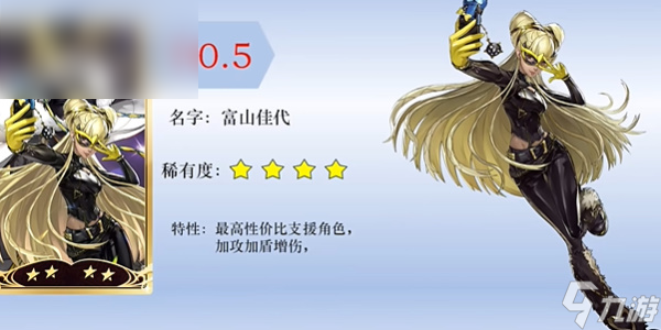 女神异闻录夜幕魅影角色排行