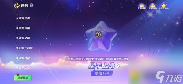 元梦之星追梦星途一直有红点怎么办-元梦之星追梦星途一直有红点解决方法