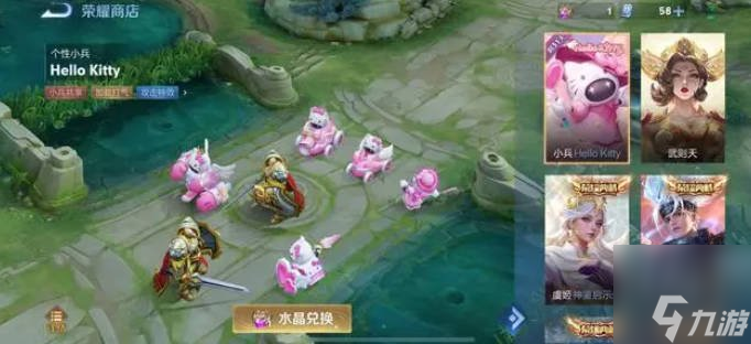 王者荣耀小兵皮肤值得买吗 小兵皮肤值不值得换