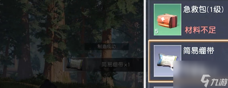 黎明觉醒急救包在哪买 黎明觉醒急救包获取方法介绍