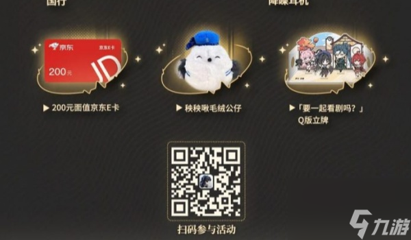 鸣潮预抽奖活动怎么参与