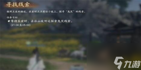 射雕世上哪来的鬼成就攻略