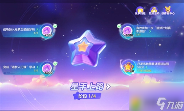 元梦之星追梦星途一直有红点怎么办-元梦之星追梦星途一直有红点解决方法