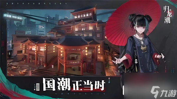 归龙潮词条选择什么比较好