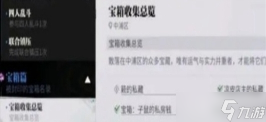 《归龙潮》声望提升教程