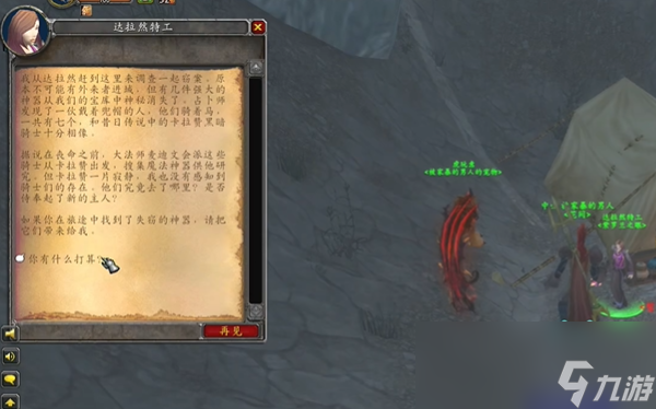 魔兽世界plus黑暗骑士在哪