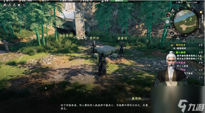木枝攻略《下一站江湖2》竹间棋弈奇遇攻略