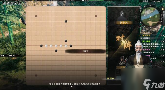 木枝攻略《下一站江湖2》竹间棋弈奇遇攻略