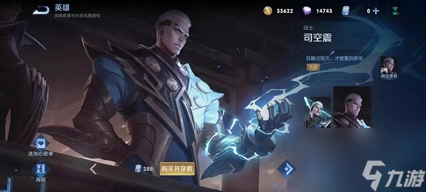王者荣耀司空震怎么克制 王者荣耀司空震克制攻略