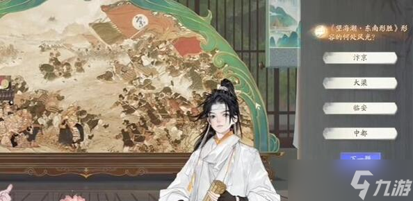 《射雕》无定坊灵水院答案介绍