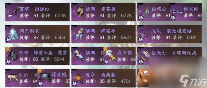 《逆水寒手游》1.3.1素心PVE搭配攻略