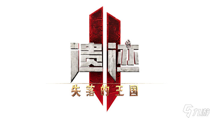 《遗迹2》第二个DLC《失落的王国》将于4月24日发布
