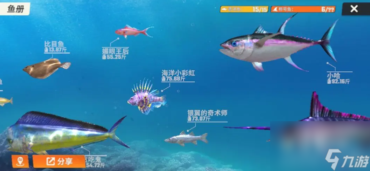 《歡樂(lè)釣魚(yú)大師》魚(yú)類(lèi)圖鑒解鎖方法