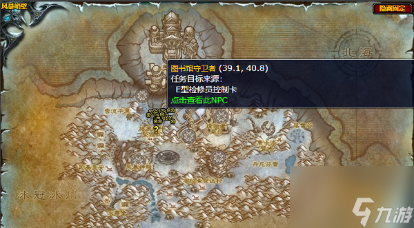 魔兽世界废物贩卖机器人制造器任务攻略