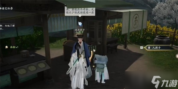 《射雕手游》螃蟹和橙子的邂逅成就达成方法