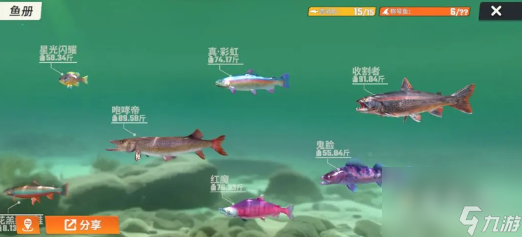 《歡樂(lè)釣魚(yú)大師》魚(yú)類(lèi)圖鑒解鎖方法