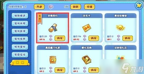 洛克王国艺术召唤活动攻略