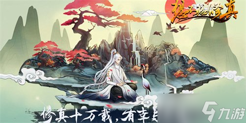 想不想修真功德池如何玩 功德池玩法详细介绍