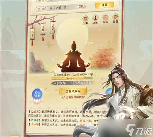 想不想修真功德池如何玩 功德池玩法详细介绍