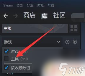 steam工具在那 steam工具设置