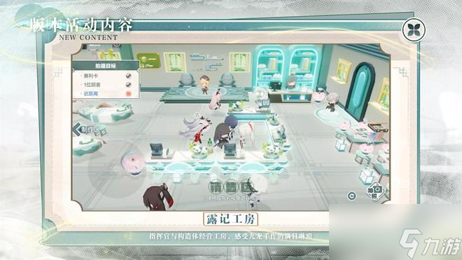 最瑟瑟的一集来了，《战双帕弥什》“云梁觅影”版本内容一览