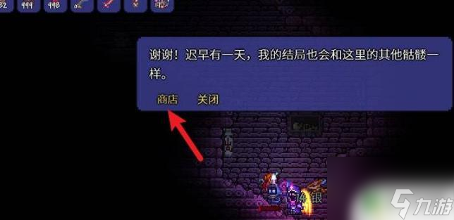 泰拉瑞亚怎样合成铁轨 泰拉瑞亚哪里可以买到铁轨