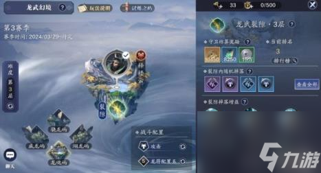 天涯明月刀手游龙武裂隙玩法介绍