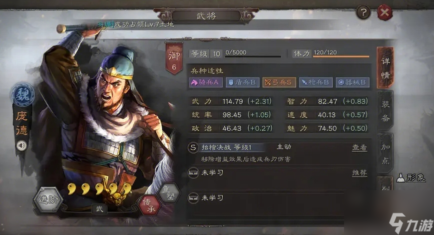 三国志战略版将军体力如何恢复