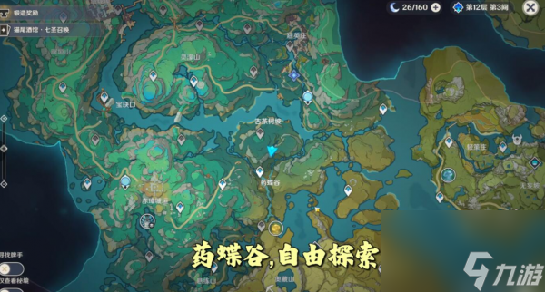 《原神》探索指南彩蝶翩跹之谷观景点位置详解