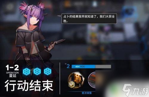 明日方舟蔓延 明日方舟1-2蔓延低配三星攻略