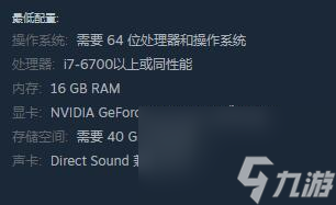 下一站江湖2配置要求