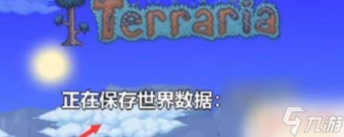 泰拉瑞亚怎么用别人东西 泰拉瑞亚旅途模式怎么收集资源