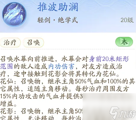 射雕轻剑化境技能推荐