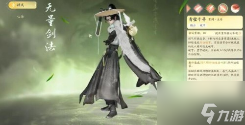 射雕无量剑法怎么获得