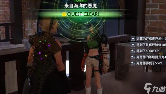 最终幻想7重生来自海洋的恶魔任务怎么做