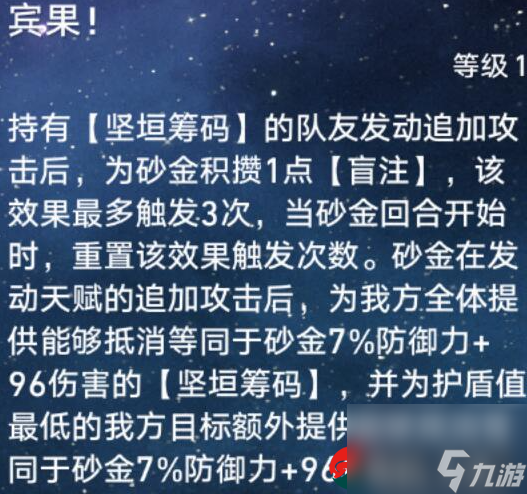 崩坏星穹铁道杰帕德和砂金哪个厉害-崩坏星穹铁道杰帕德和砂金强度对比分析