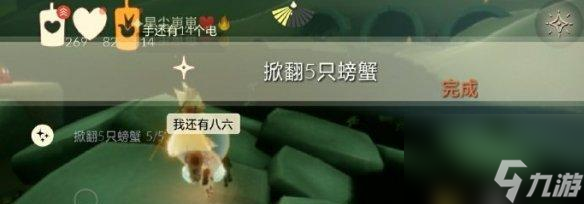 光遇12月9日每日任务攻略（解锁激活码）