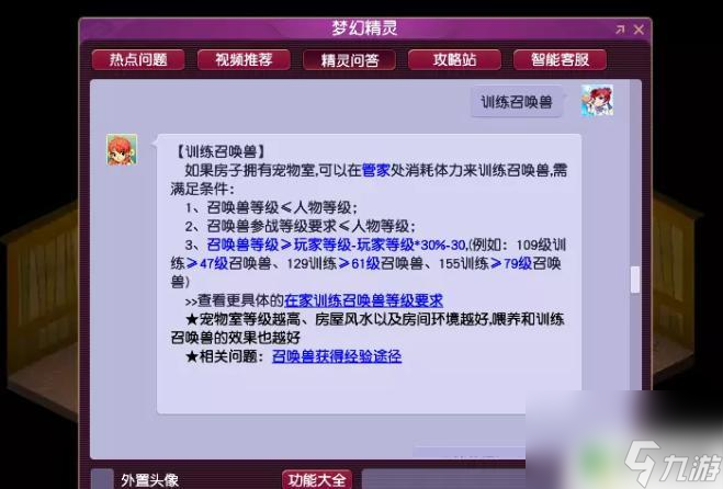 梦幻口袋召唤兽升级 梦幻西游召唤兽练级技巧