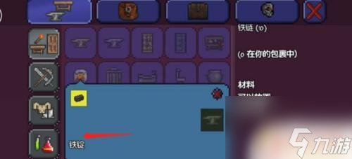 泰拉瑞亚扣链合 泰拉瑞亚链条怎么合成