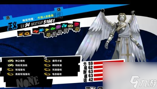 女神異聞錄5皇家版魔法傷害人格面具推薦攻略