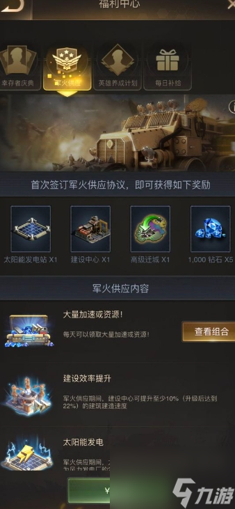 守望黎明dd战怎么玩