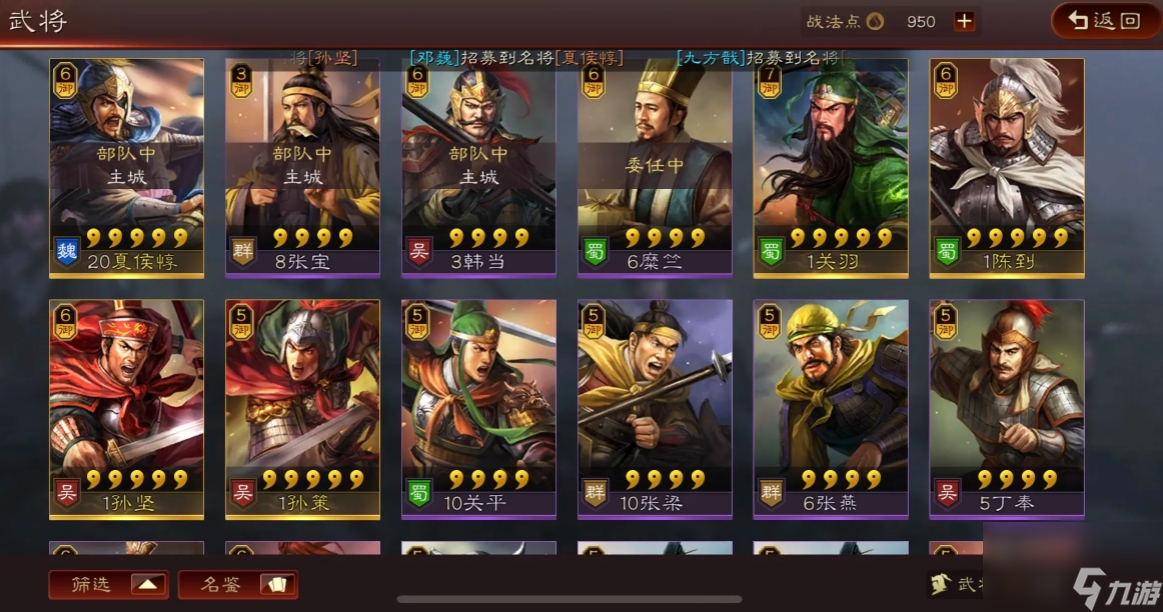 三国志战略版陈到怎么获得