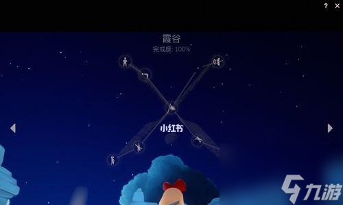 《探寻光遇里神秘蛋的秘密》 揭开雨林蓝色蛋的神秘面纱 截图