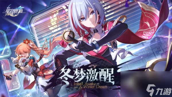 崩坏星穹铁道All my people all my people成就怎么做 崩坏星穹铁道All my people all my people成就攻略