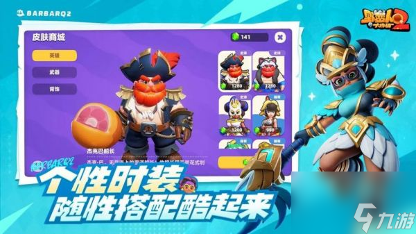 《<a id='link_pop' class='keyword-tag' href='http://www.575.zj.cn/ymrdzz2/'>野蠻人大作戰(zhàn)2</a>》金幣獲取策略指南
