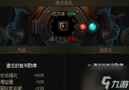 dnf勋章升级材料怎么获得