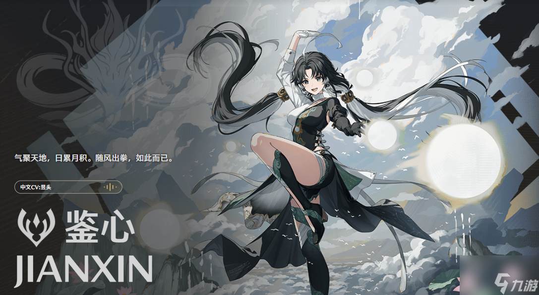 鸣潮五星角色有哪些